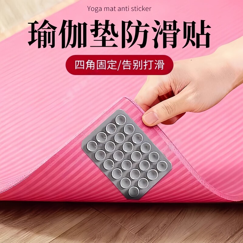 Entrance Floor Mat, Yoga Mat, Non-Slip Stickers, Home Fitness Mat, Carpet, Climbing Mat, Felt, Indoor Suction Cup Fixing Stickers Entrance Floor Mat, Yoga Mat, Non-Slip Stickers, Home Fitness Mat, Carpet, Climbing Mat, Felt, Indoor Suction Cup Fixing Stickers