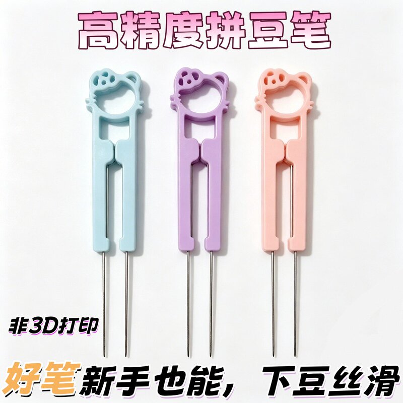 60 Double-Needle Beading Pens, Labor-Saving Beading Tools, Tweezers, 2.6mm Small Bean-Specific Needle Pens, Cute Beading Tools