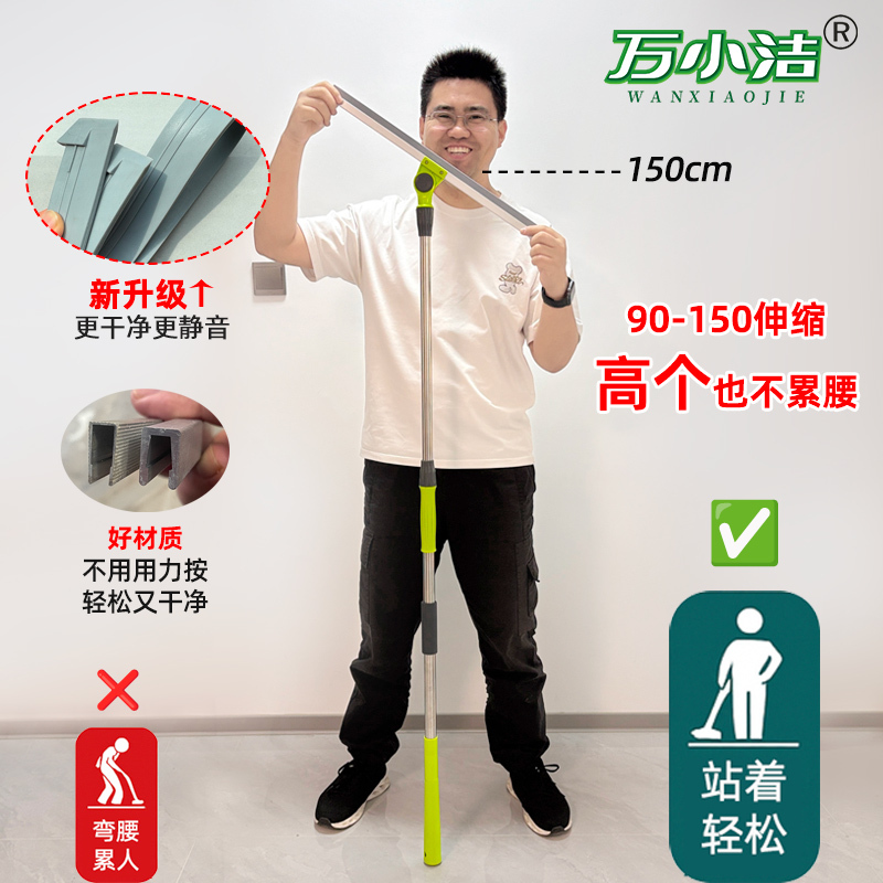 Wan Xiao Jie Upgraded Jelly Gel Strip 150 Extended Handle Magic Broom Bathroom Water Scraper Household Cleaning Tool