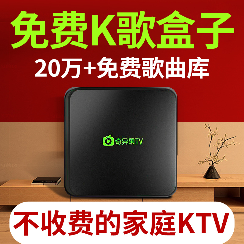 Wireless Network High-Definition Home Ktv Karaoke Machine Family Karaoke Artifact Opera All-In-One Tv Box Listening to Opera