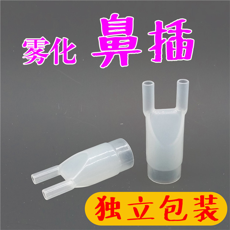 Disposable Atomizer Mouthpiece, Nasal Atomizer, Nasal Tube for Atomization, Nasal Tube for Nasal Cavity Atomization Disposable Atomizer Mouthpiece, Nasal Atomizer, Nasal Tube for Atomization, Nasal Tube for Nasal Cavity Atomization