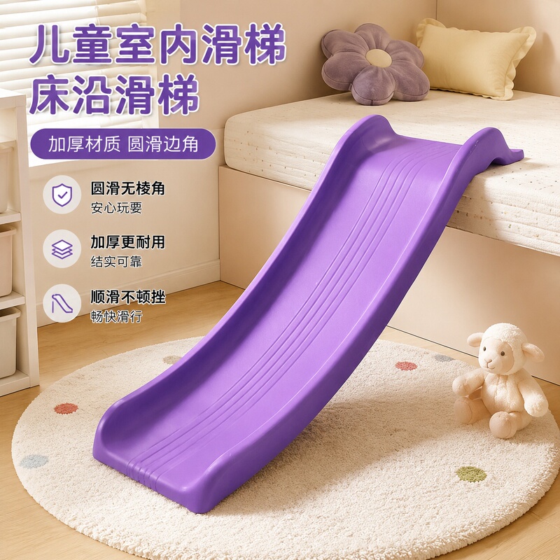 Children's Indoor Slide, Thickened Baby Bed Edge Slide, Multifunctional Small Bay Window Sofa Slide Board, Toddler Toy