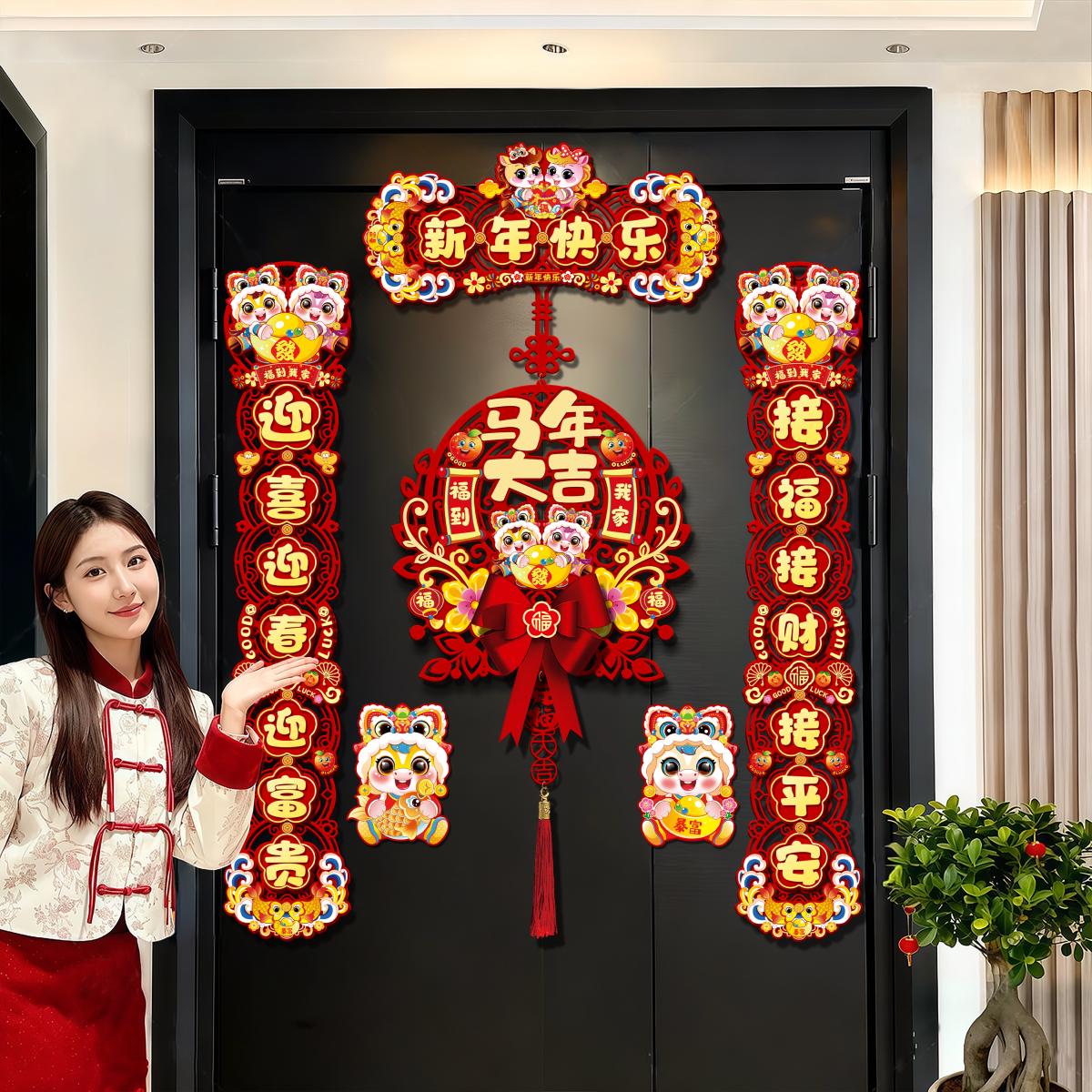 马年新年招财磁吸对联+挂件