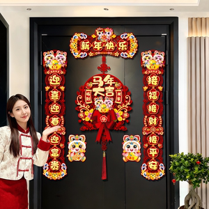 马年新年招财磁吸对联+挂件