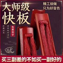 Professional allegro lettering for beginners childrens entry door soundboard adult professional stage performance cross talk special bamboo board