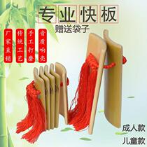 Shandong Shuizhuo Allegro Professional Beginner Performance Bamboo Board Childrens Model Adult Model Optional Red Velvet Bag