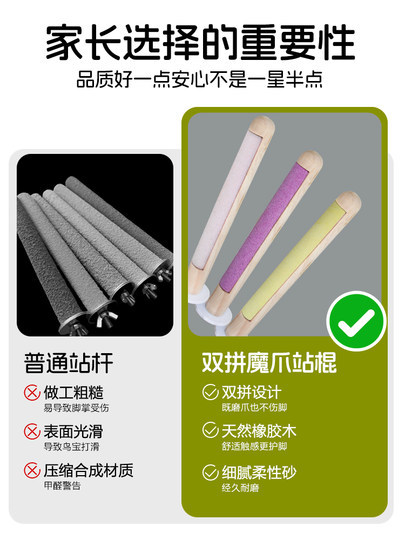 咔昂星鹦鹉站杆双拼魔爪站棍磨砂小鸟站架虎皮玄凤牡丹专用品玩具