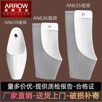 Wrigley urinal AN636 wall-mounted integrated induction urinal floor-standing ceramic urinal AN635 urinal