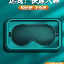 Silk eye mask to block light for sleep special abstinence system to protect eyes while sleeping men and women to relieve eye fatigue ice and hot compress bag