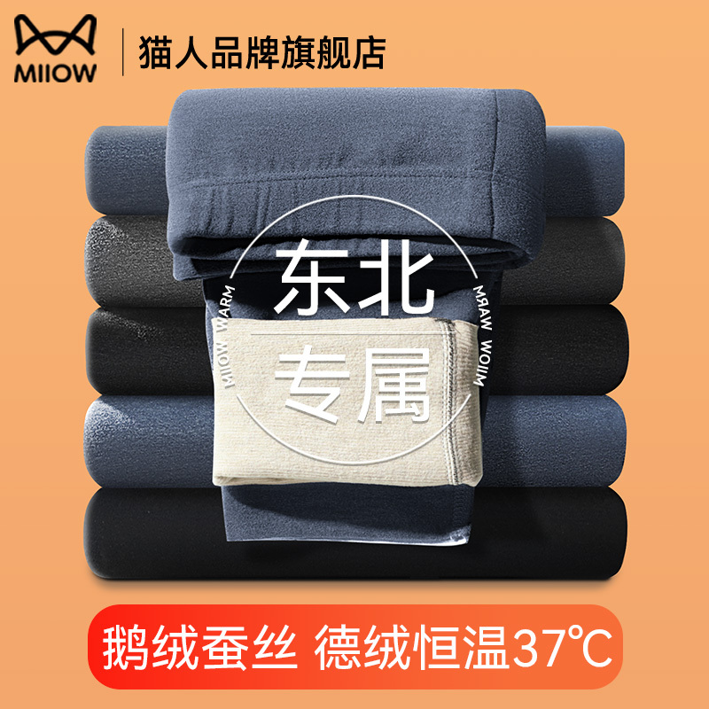 Cat People Thermal Pants for Men 2024 New Model Inner Wear Base Layer Goose down Silk Thermal Pants Men's Winter Northeast Thermal Pants