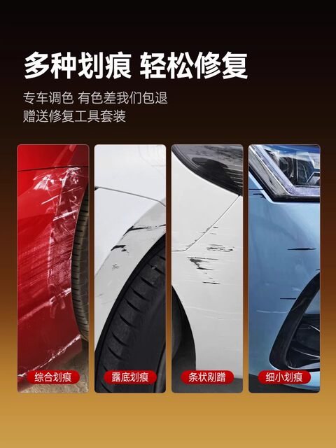 Haval Raptor Ink Jiangnan Gray touch-up paint Xuanye Black car paint Moonlight White Sunrise Gold Yunjian Gray self-spray paint
