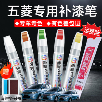 Suitable for Wuling Hongguang Touch-Up Paint Pen Mini Binguo Rongguang Xingguang Xingchi White Car Paint Scratch Repair Tool
