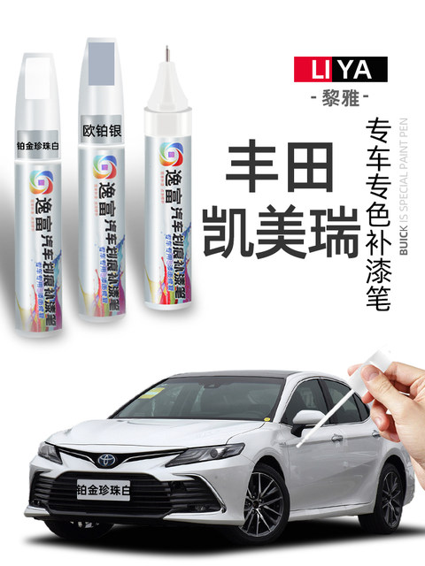 Toyota eighth and ninth generation Camry touch-up pen ink crystal black pearl white opal silver car paint scratch repair touch-up pen