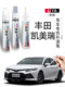 Toyota eighth and ninth generation Camry touch-up pen ink crystal black pearl white opal silver car paint scratch repair touch-up pen