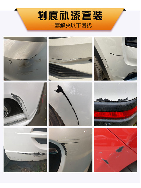 Pearl white car special self-painting car paint mark removal and repair hand-operated self-spraying car paint touch-up artifact white touch-up pen