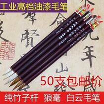 2024 new small bamboo pole dot brush paint factory soft hair industrial paint wolf milli small brush repair