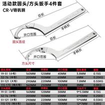 Round nut wrench adjustable hook type movable hook head wrench hook type shock absorption adjustment water meter crescent wrench