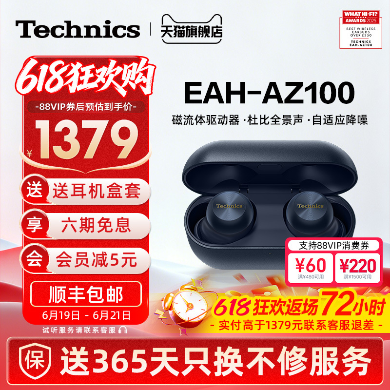[Guaranteed Price 618] Technics Az100 Panasonic Headphones Magnetic Fluid Driver Active Noise Cancelling Bluetooth Headphones 3