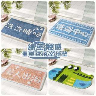 Simple bathroom floor mat door absorbent non-slip foot mat household bathroom mat toilet sink carpet