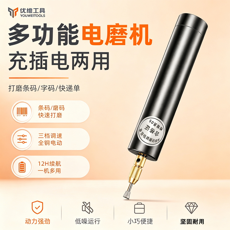Rechargeable Portable Mini Multifunctional Grinding Pen for Removing Codes, Electric Paper Box Barcode Remover Rechargeable Portable Mini Multifunctional Grinding Pen for Removing Codes, Electric Paper Box Barcode Remover