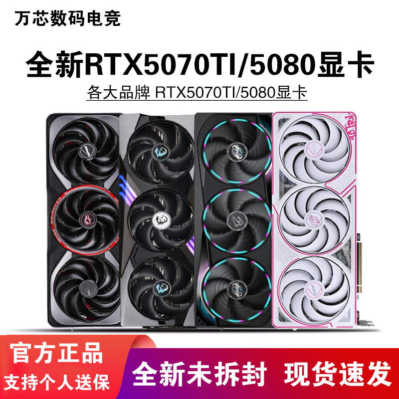 Colorful Rtx5070Ti/5080 16g Gigabyte Magic Eagle Asus Master Galax Manli Tomahawk White Graphics Card Colorful Rtx5070Ti/5080 16g Gigabyte Magic Eagle Asus Master Galax Manli Tomahawk White Graphics Card