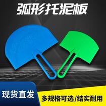 Curved ash board fan-shaped ash board ash shovel thickened feeder oiler bricklayer plastering putty tool