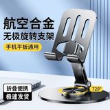 【手机平板通用】无极旋转支架券后4.9元包邮