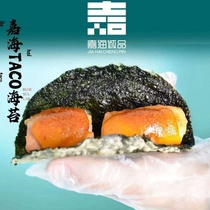 Jiahai round taco seaweed seaweed taco9cm14cm Internet celebrity cooking raw materials large seaweed