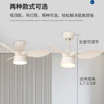 New ultra-thin frequency conversion silent restaurant ceiling fan light Nordic bedroom fan light childrens room bedroom fan integrated light