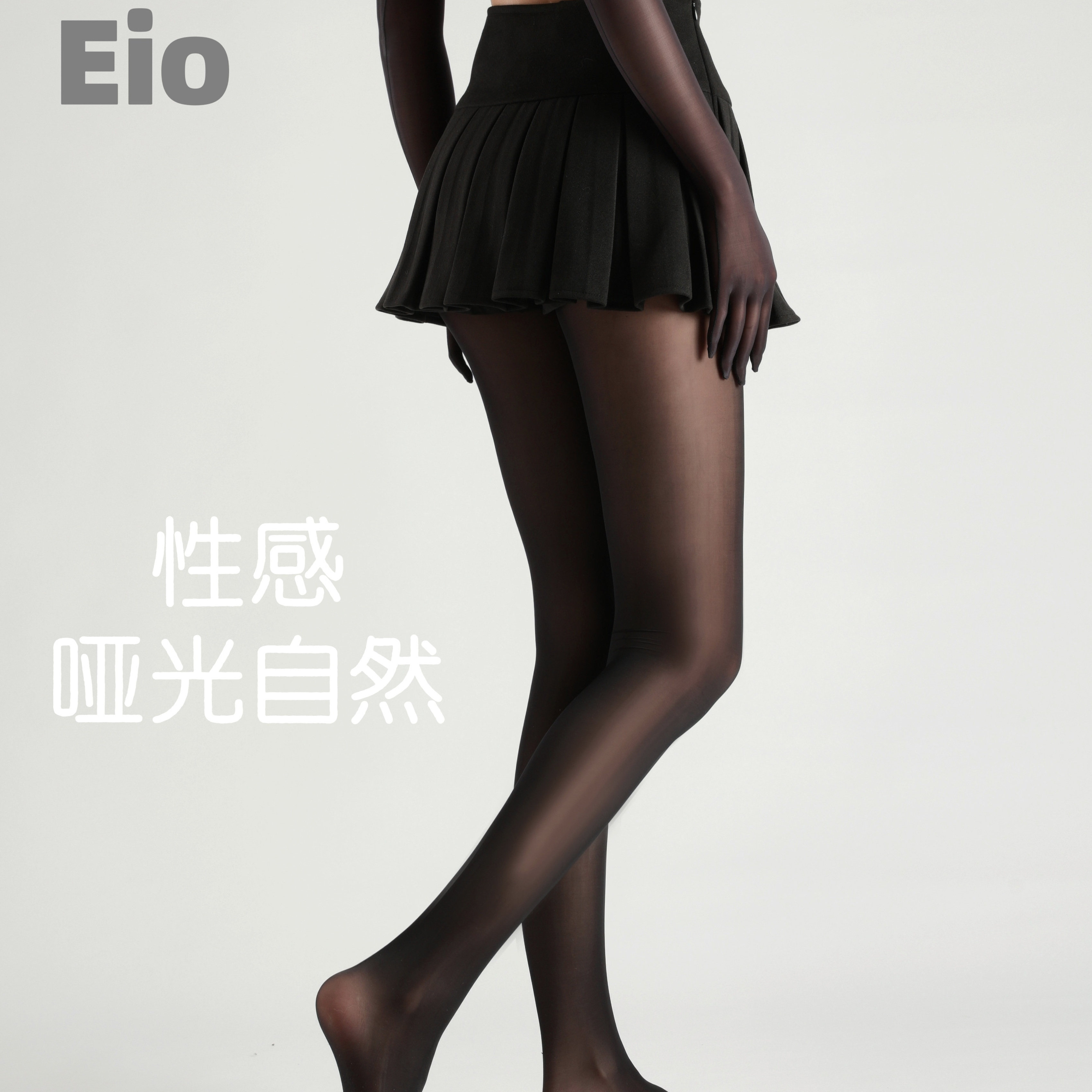 Eio【glow】20d无缝哑光气质黑丝微透肉丝滑性感丝袜连裤袜