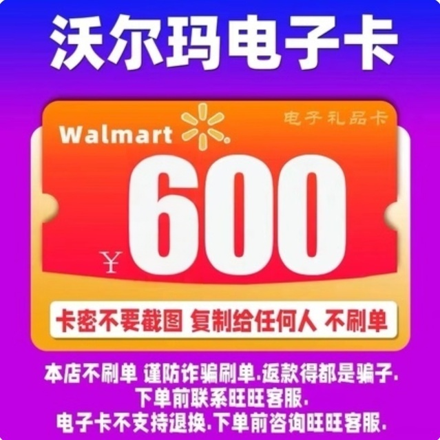 Walmart Electronic Gift Card Purchase Discount Coupon Starting with 2326 Sam's Club Card Walmart Electronic Gift Card Purchase Discount Coupon Starting with 2326 Sam's Club Card