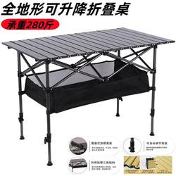 Folding Table, Portable, Adjustable Height, Outdoor Folding Table, Egg Roll Table, Car-Mounted, Camping, Stall Setup, Adjustable Height Table