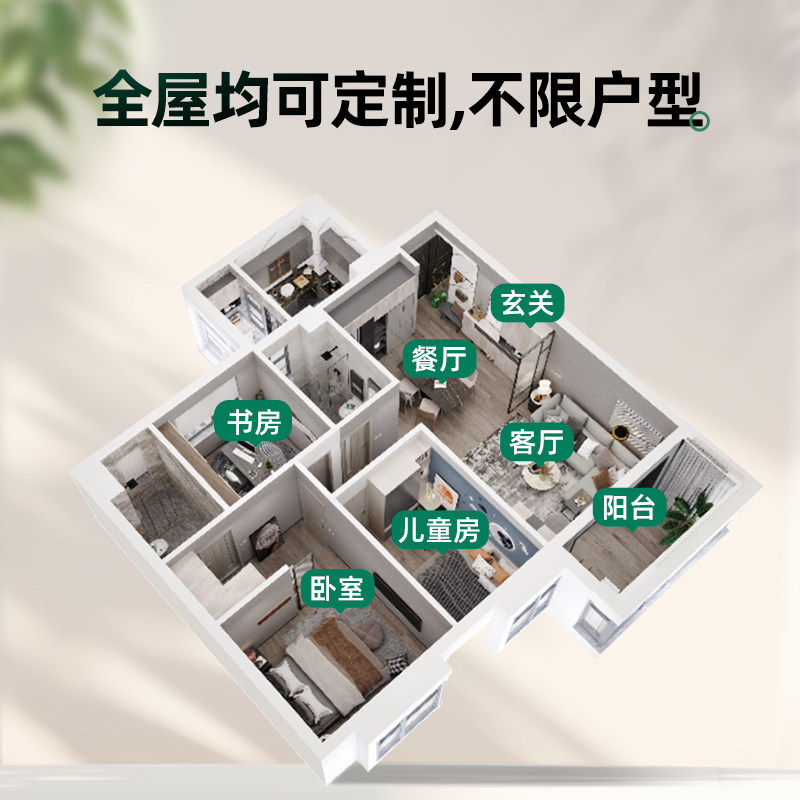 全屋定制界的“头号玩家”：揭秘排行榜第一名的制胜秘诀-生活-淘宝百科网