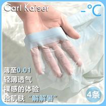 Four shots Summer contrast color seamless ice silk mens boxer briefs ultra-thin nude feel quick-drying breathable cool inner