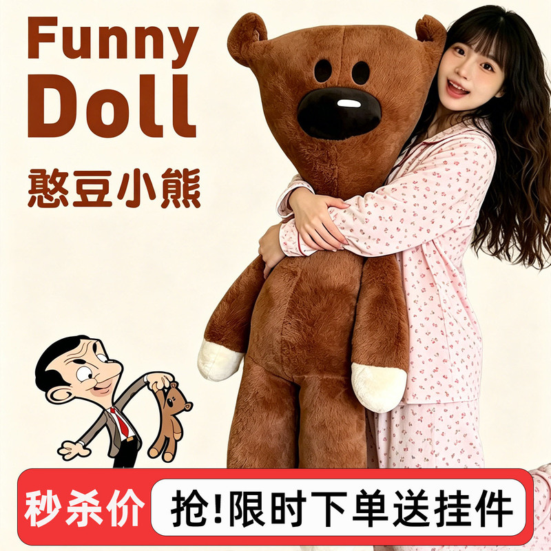 [Chinese Valentine's Day Gift] German Mr. Bean's Little Bear Style Teddy Bear Plush Toy Large Size Birthday Gift