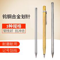 High-quality pointed alloy tungsten steel head marking needle marking tile cutting knife steel needle marking needle marking needle marking tool quality
