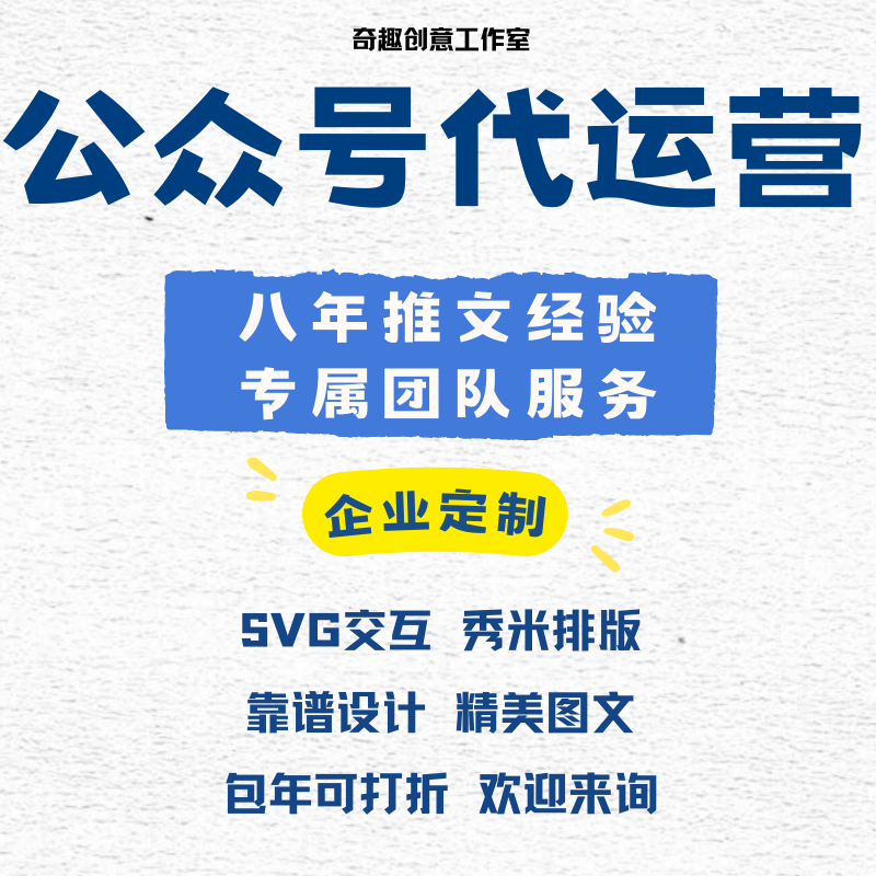 微信公众号新增管理员权限，如何轻松搞定团队协作？