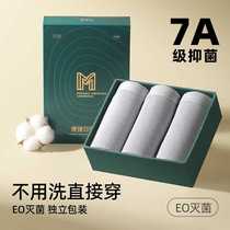 Disposable underwear for men boxer cotton sterile no-wash large size 200 pounds portable for travel daily disposable for adults