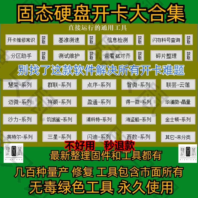 Huirong Main Controller U Disk Ssd Solid State Drive Mass Production Card Opening Tool Sm2258Xt Card Opening Software Aaenab Series Huirong Main Controller U Disk Ssd Solid State Drive Mass Production Card Opening Tool Sm2258Xt Card Opening Software Aaenab Series