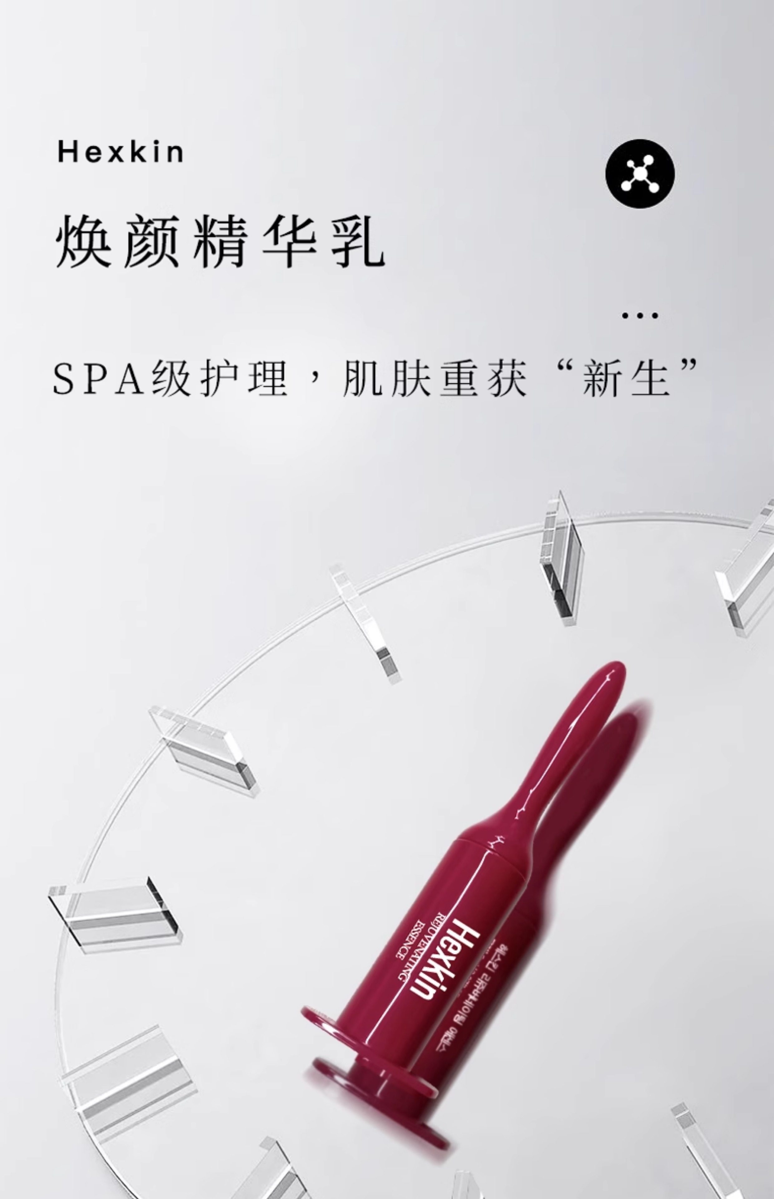 Renewing Essence 2pack