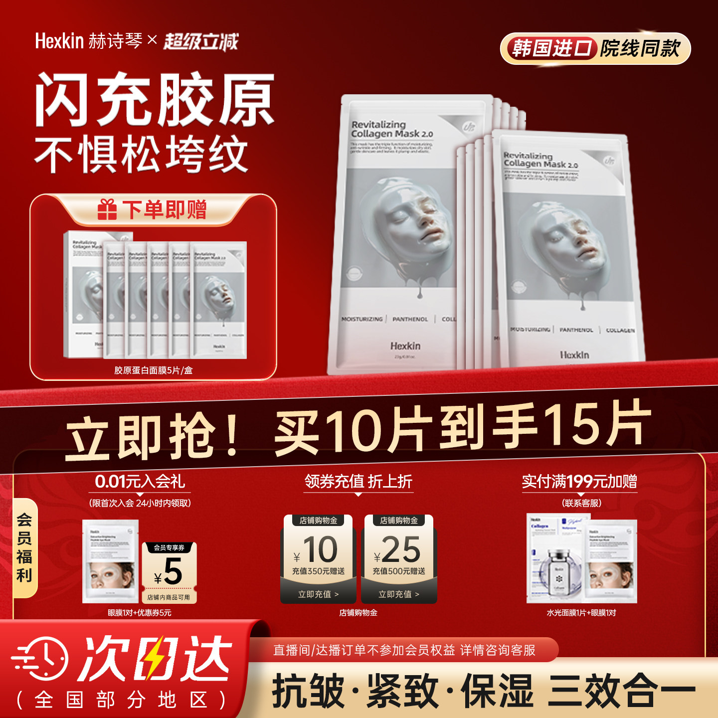 HEX QIN Hexkin Collagen Perfusion Mask Корейская увлажняющая укрепляющая маска против морщин Официальный флагманский магазин Genuine Women