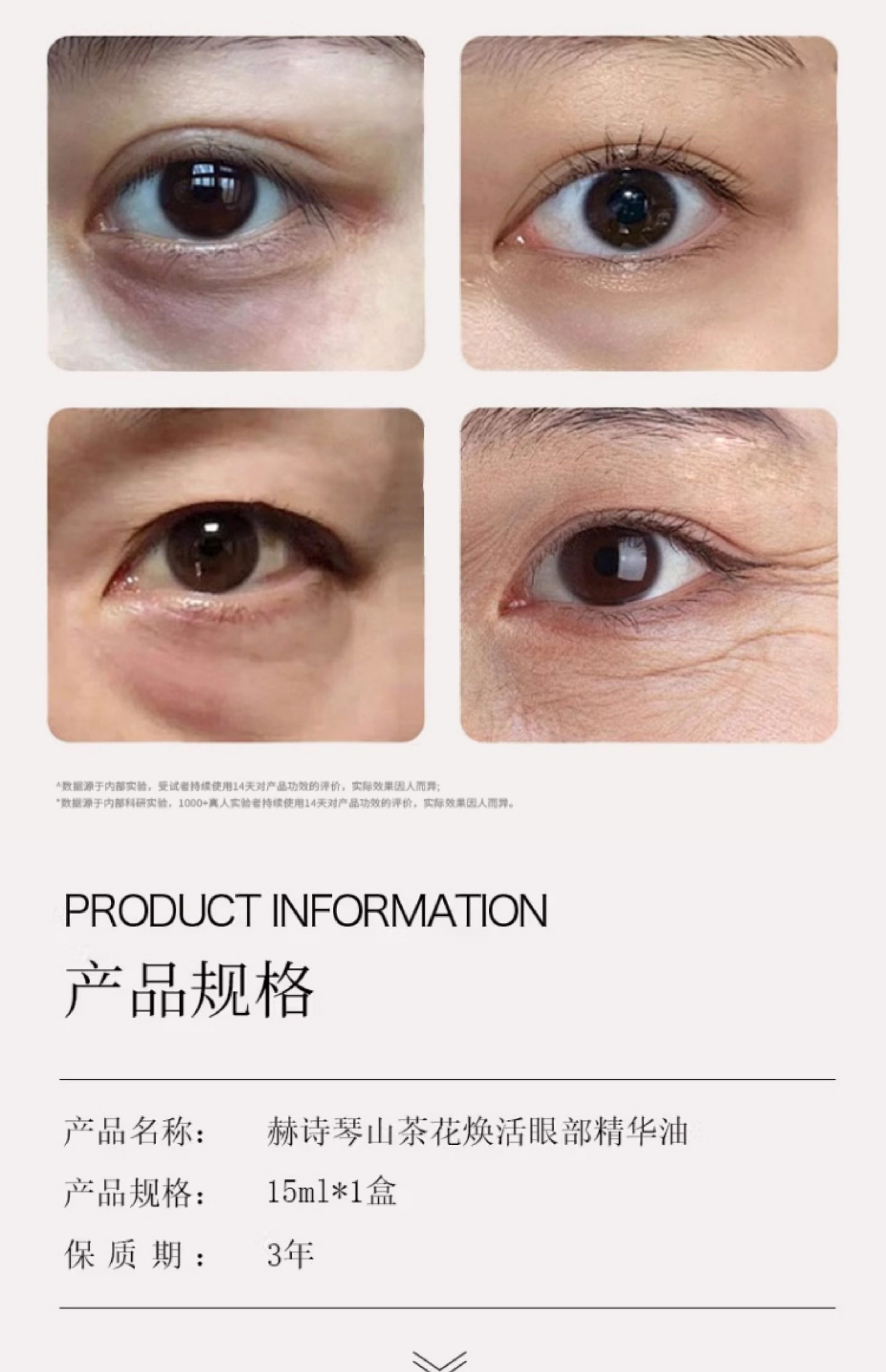 【韩国直邮】 韩国 赫诗琴 山茶花精华眼油15ml 植物黄金油 淡化眼纹黑眼圈 提拉紧致