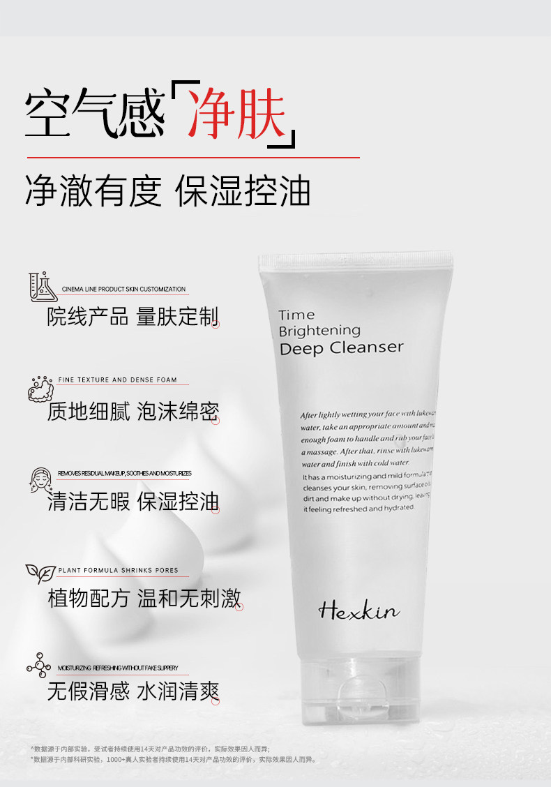 【香港直郵】 韓國 赫詩琴 氨基酸潔面乳120ml 洗卸養三合一 油敏肌本命潔面