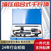 20 tons hydraulic combination split jack car sheet metal manual split jack sand board top auto repair tool