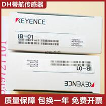 Original fake one penalty ten IB-01 penetrating laser identification sensor head displacement sensor