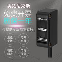 Original AUTONICS BYD50-DDT photoelectric switch sensor false one penalty ten