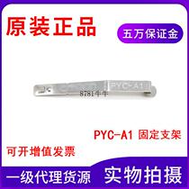 Brand new original relay card holder PYC-A1 relay fixed hook card clip card strip