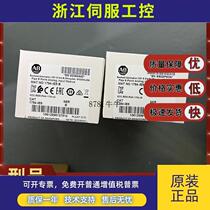 1794-IE8 Flex I O analog input module 8 single-ended input 12 bits 1794IE8