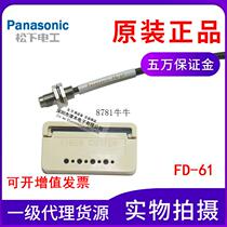 Brand new original fiber optic cable FD-61 replaces FD-P80 FD-W8