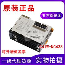 Brand new original CJ1W-NC433 4-axis line drive output PLC controller